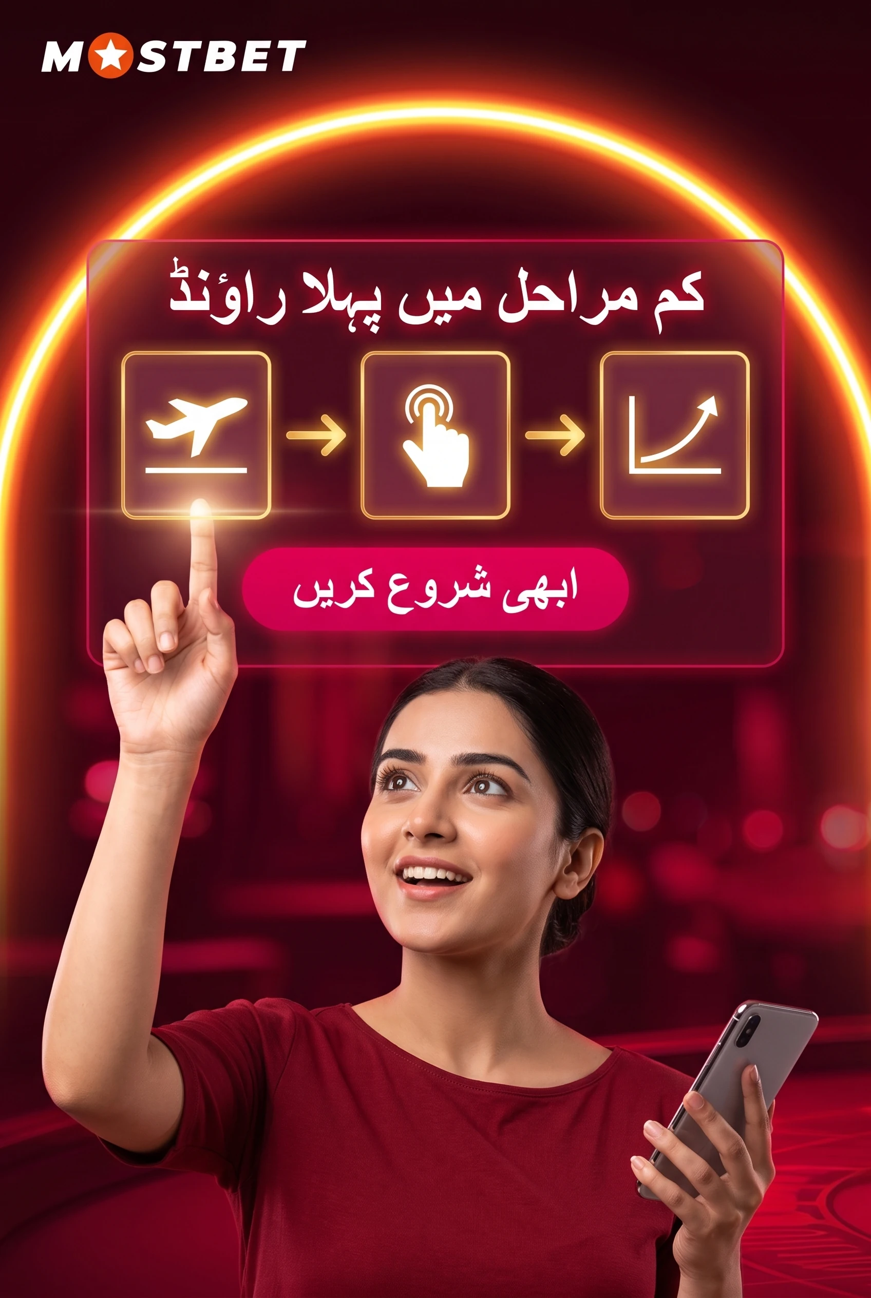کم مراحل میں پہلا راؤنڈ کھیلنے کا طریقہ
