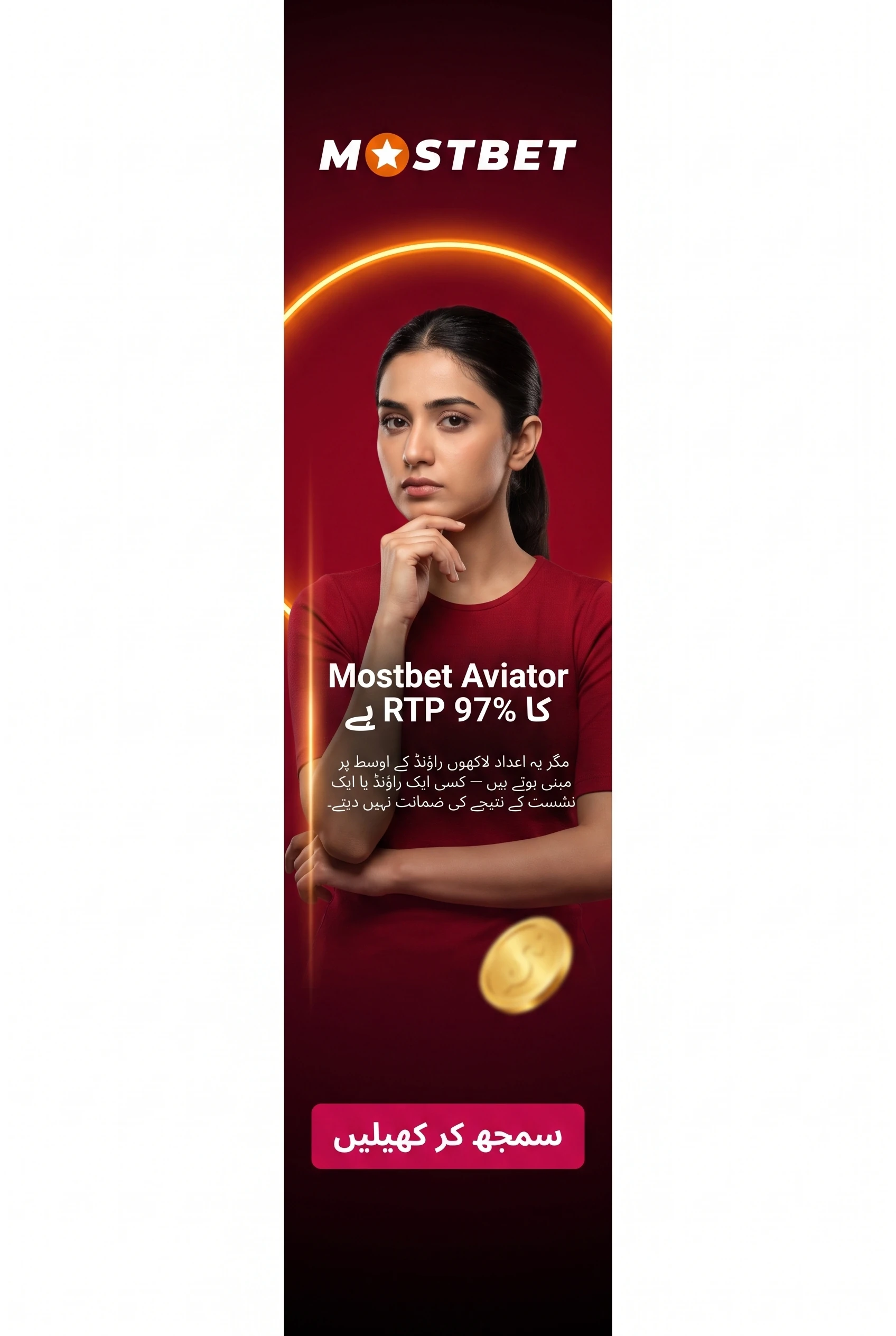 RTP اور والیٹیلیٹی کی تشریح