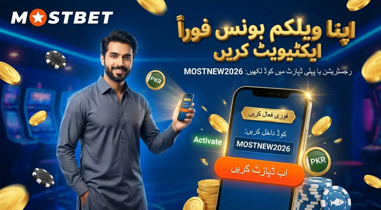 پروموشنل کوڈز حاصل کرنا
