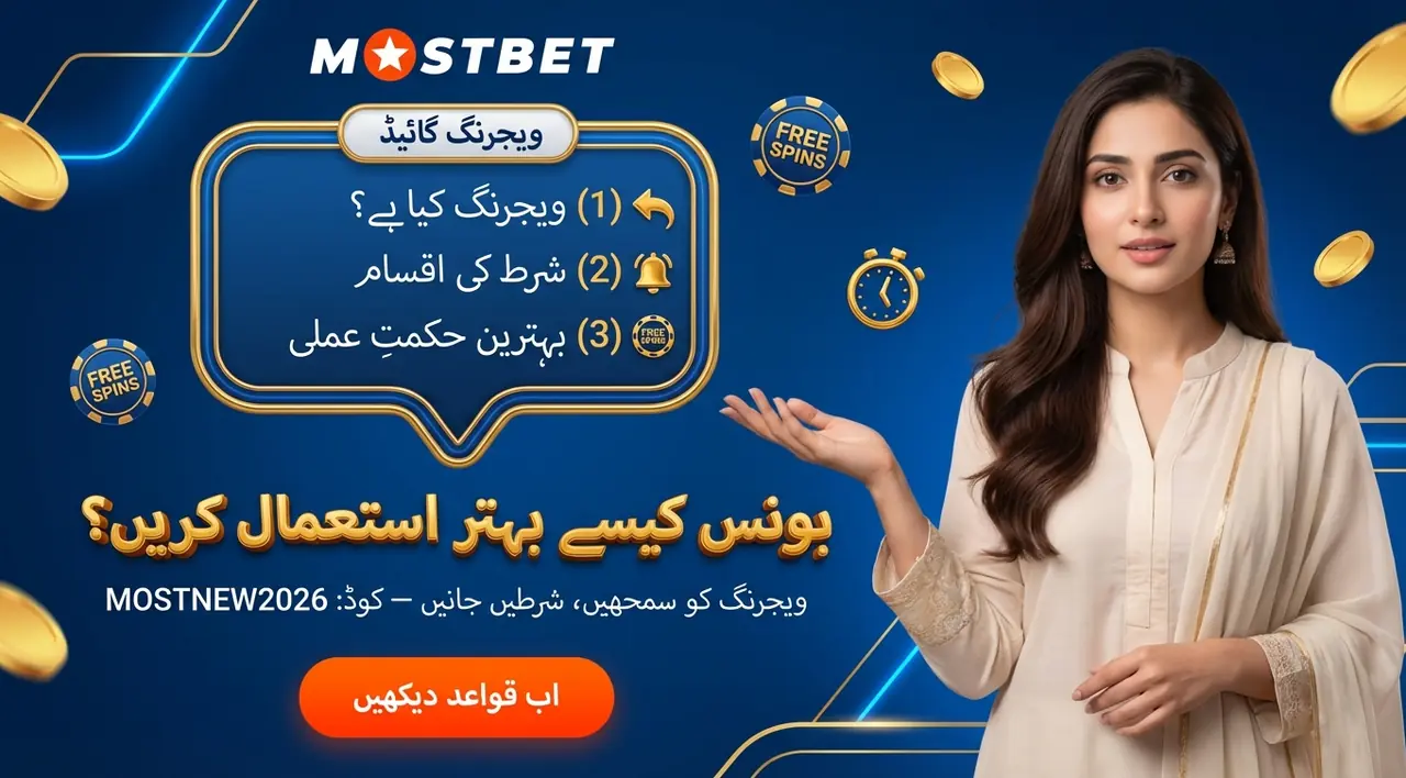 بونسز کا استعمال