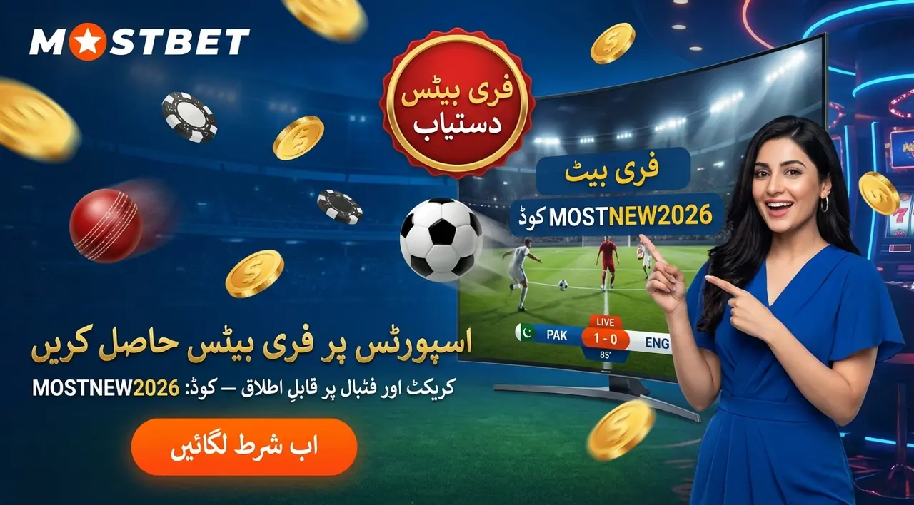 اسپورٹس بیٹنگ فری بیٹس