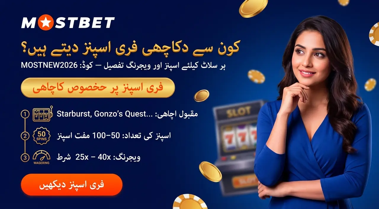 کیسینو فری اسپنز