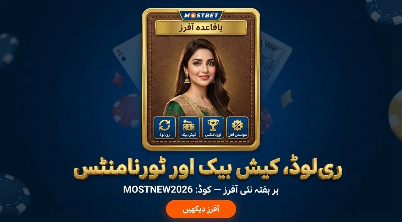 کیش بیک اور پروموشنز