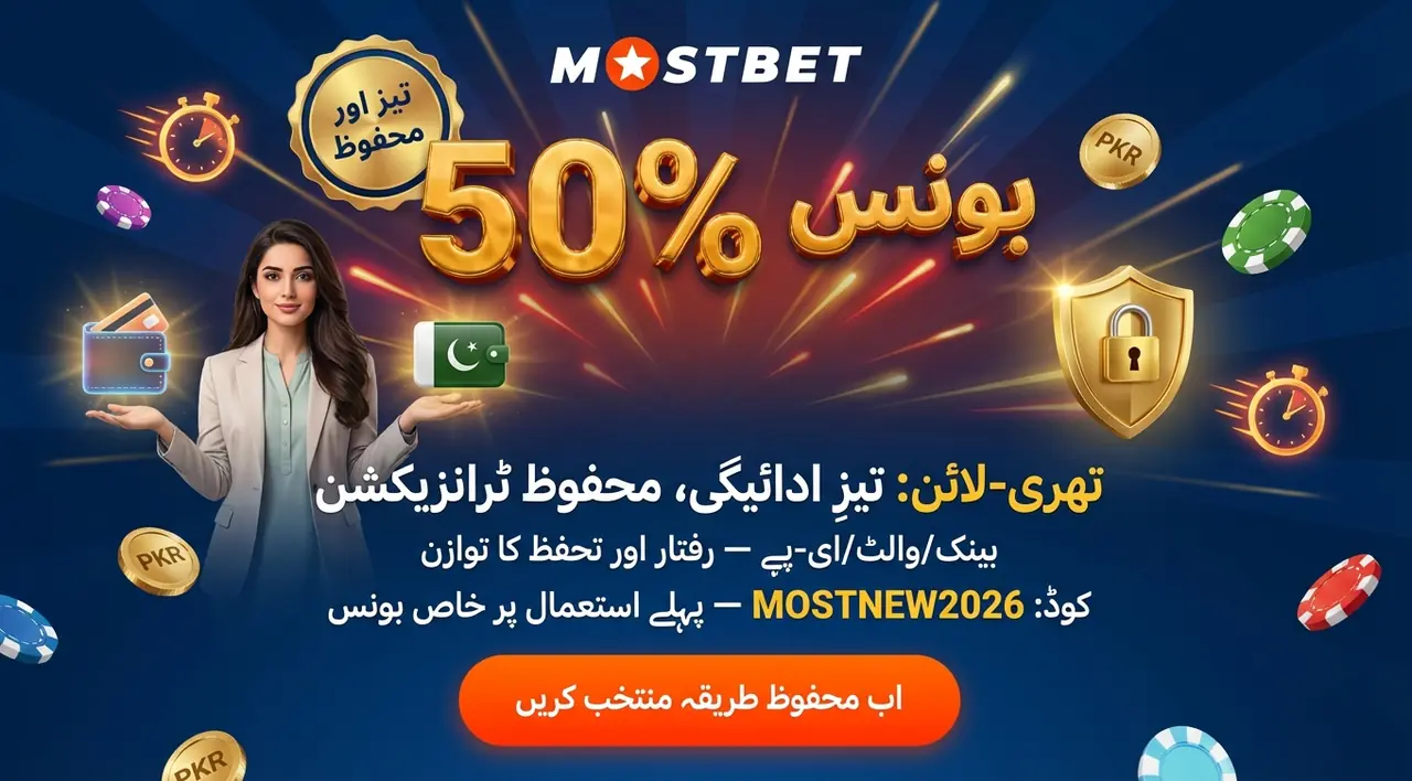ادائیگی کے طریقے سمجھیں