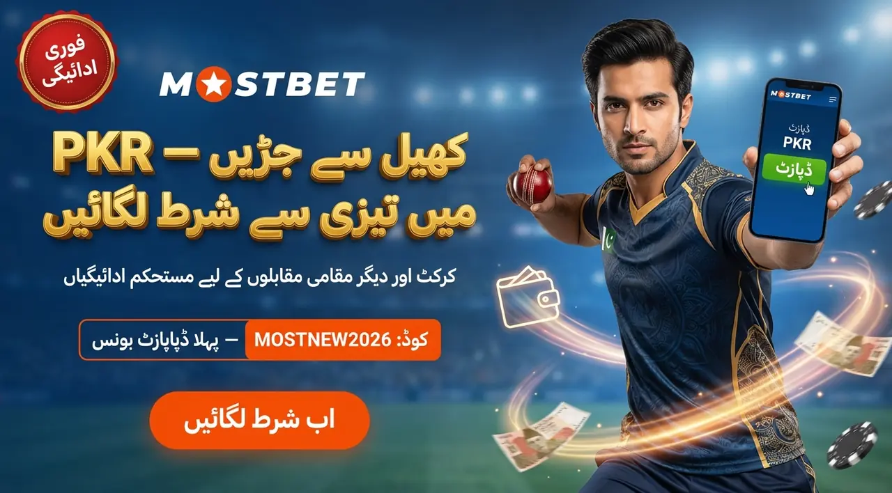 ڈپازٹ اور واپسی کے دستیاب طریقے