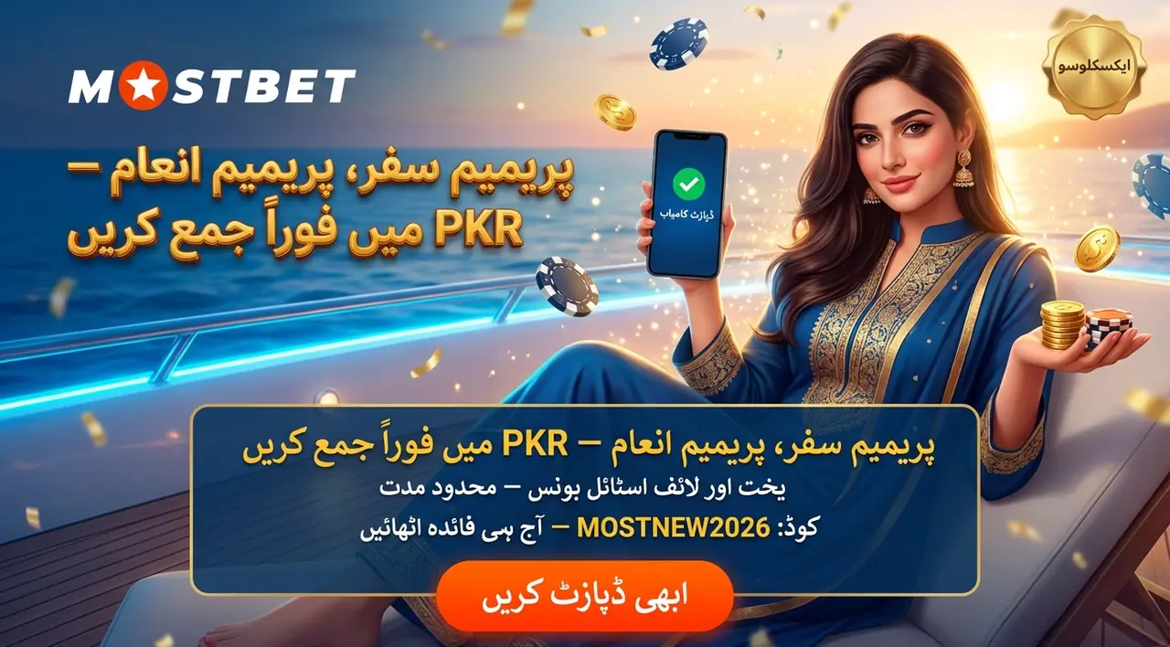 ڈپازٹ کرنا