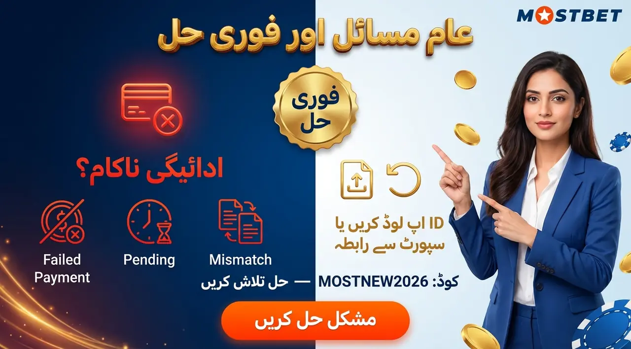 مسائل حل کریں