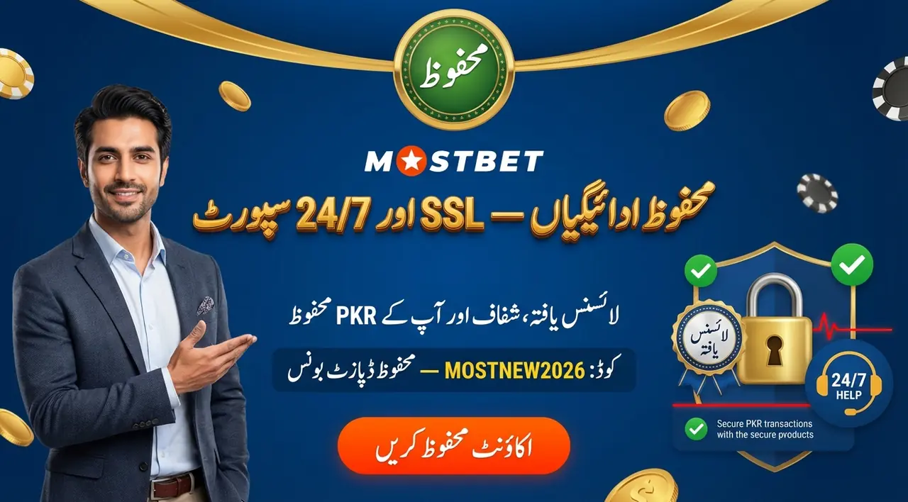 ادائیگی کی سیکیورٹی