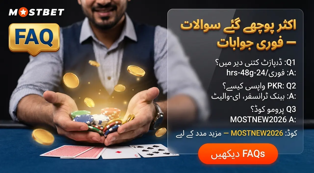 اکثر پوچھے جانے والے سوالات