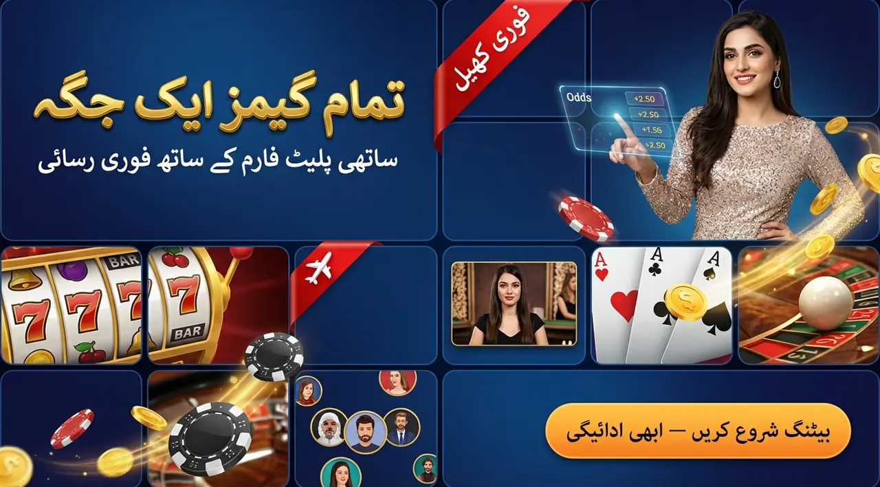 Built for Mobile, Desktop, and Everyday PKR Use