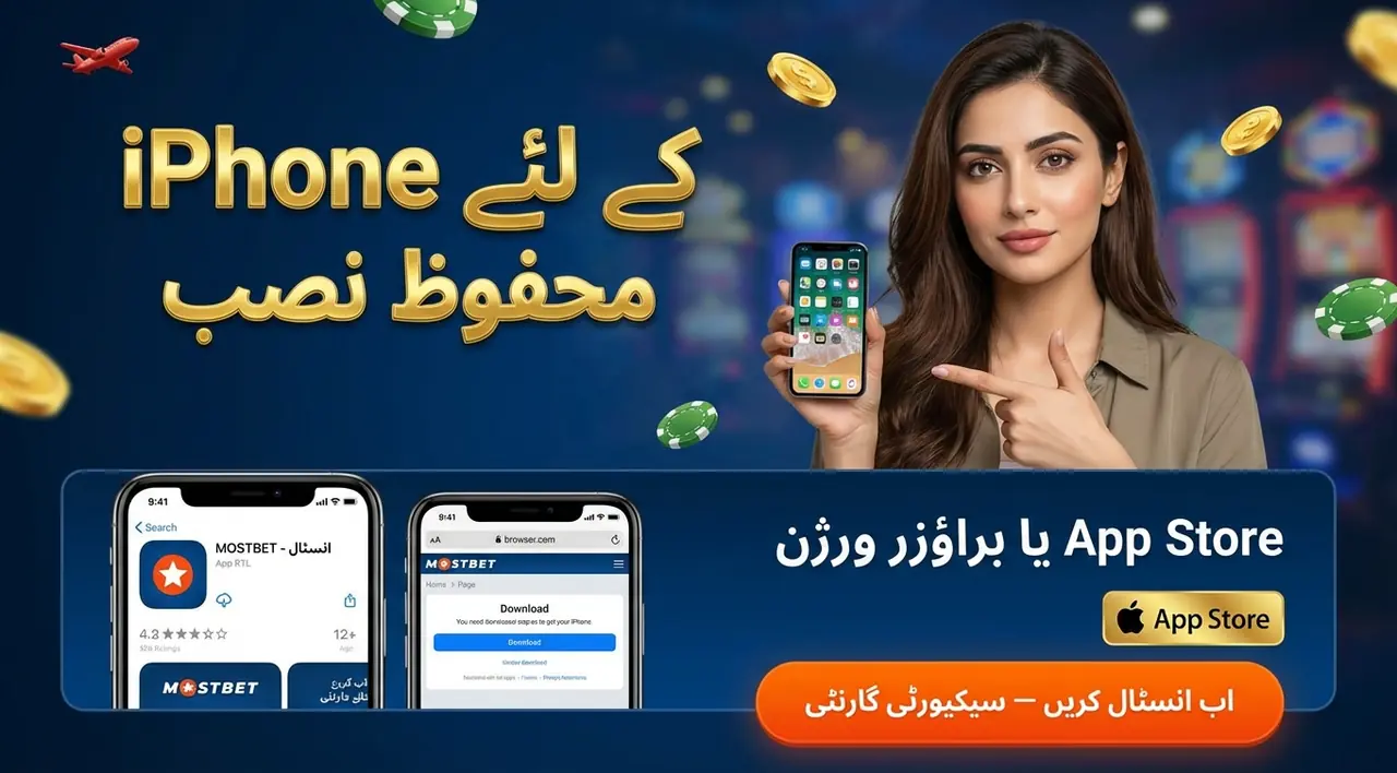 Getting Started on Mostbet Pakistan