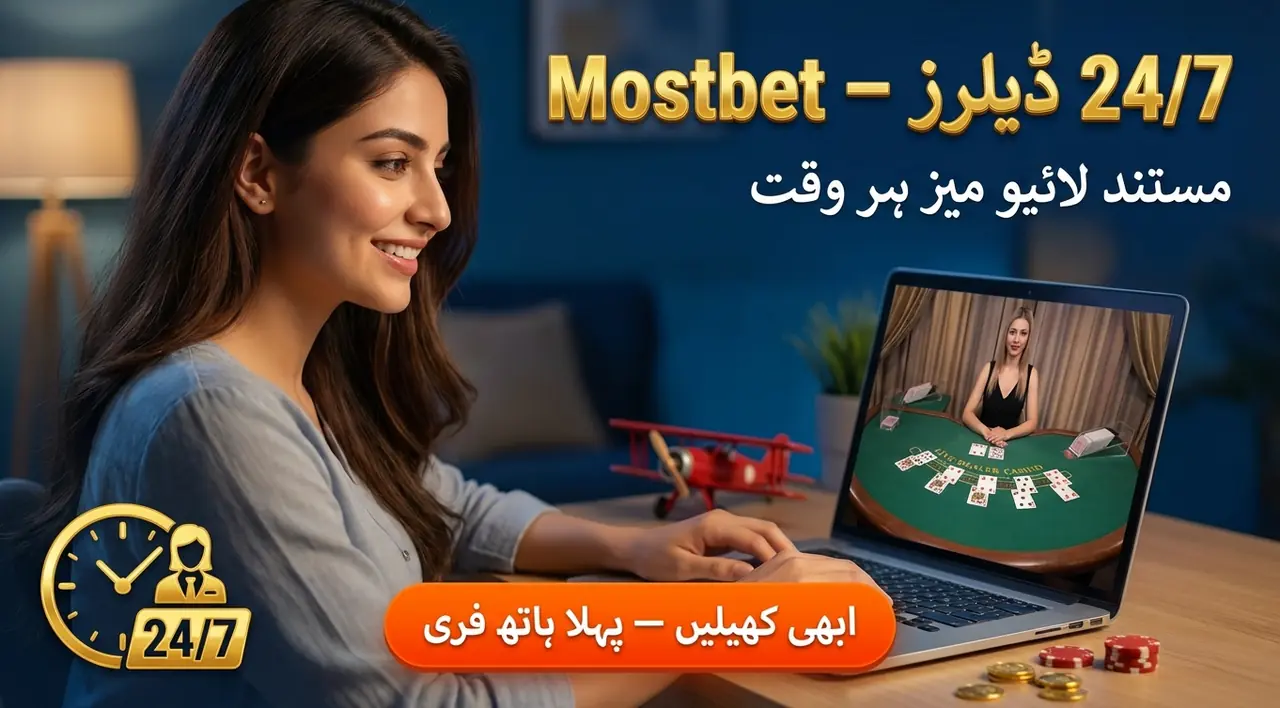 Mostbet: Live Tables and Dealer Games Around the Clock