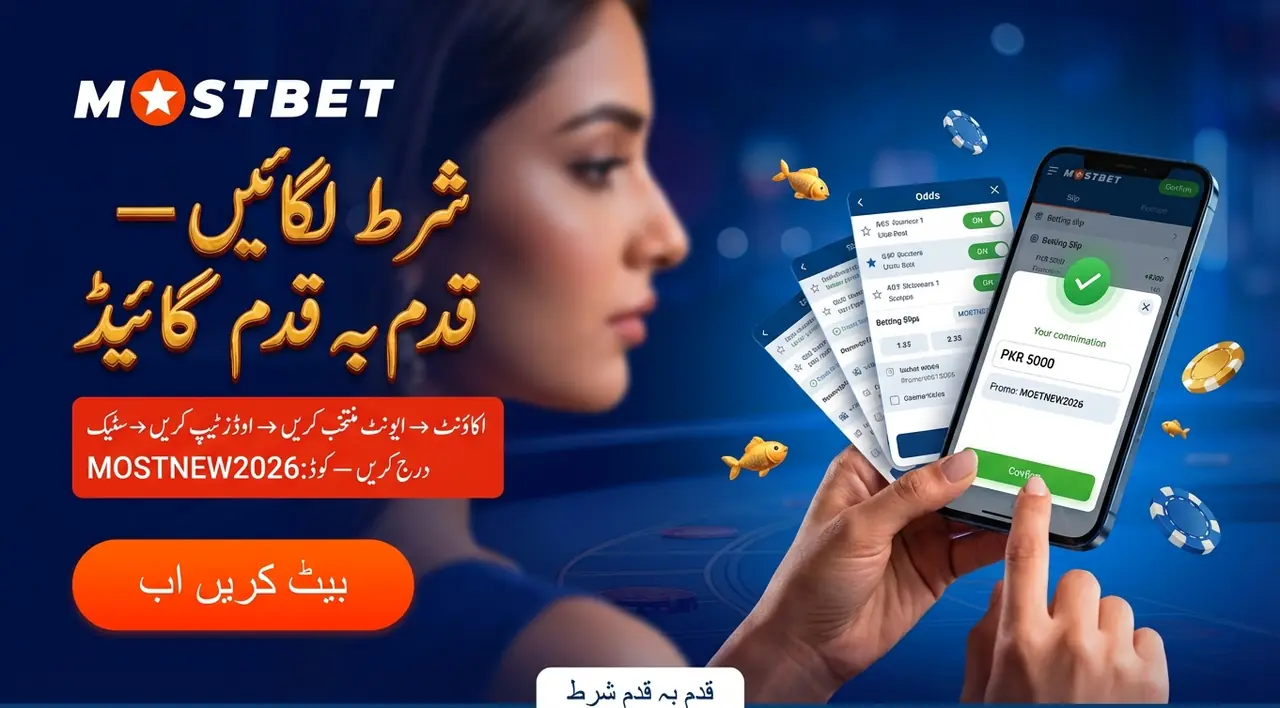 How to Place a Bet and Build a Coupon