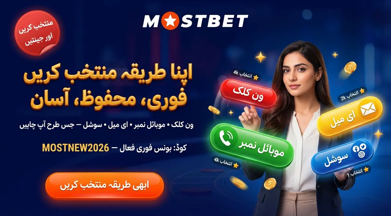 Mostbet Registration via Phone or Email
