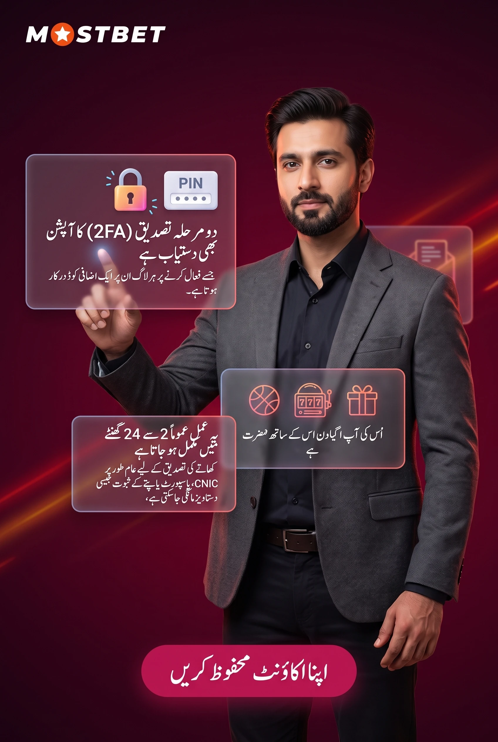 کھاتے تک مستقل رسائی کا فائدہ
