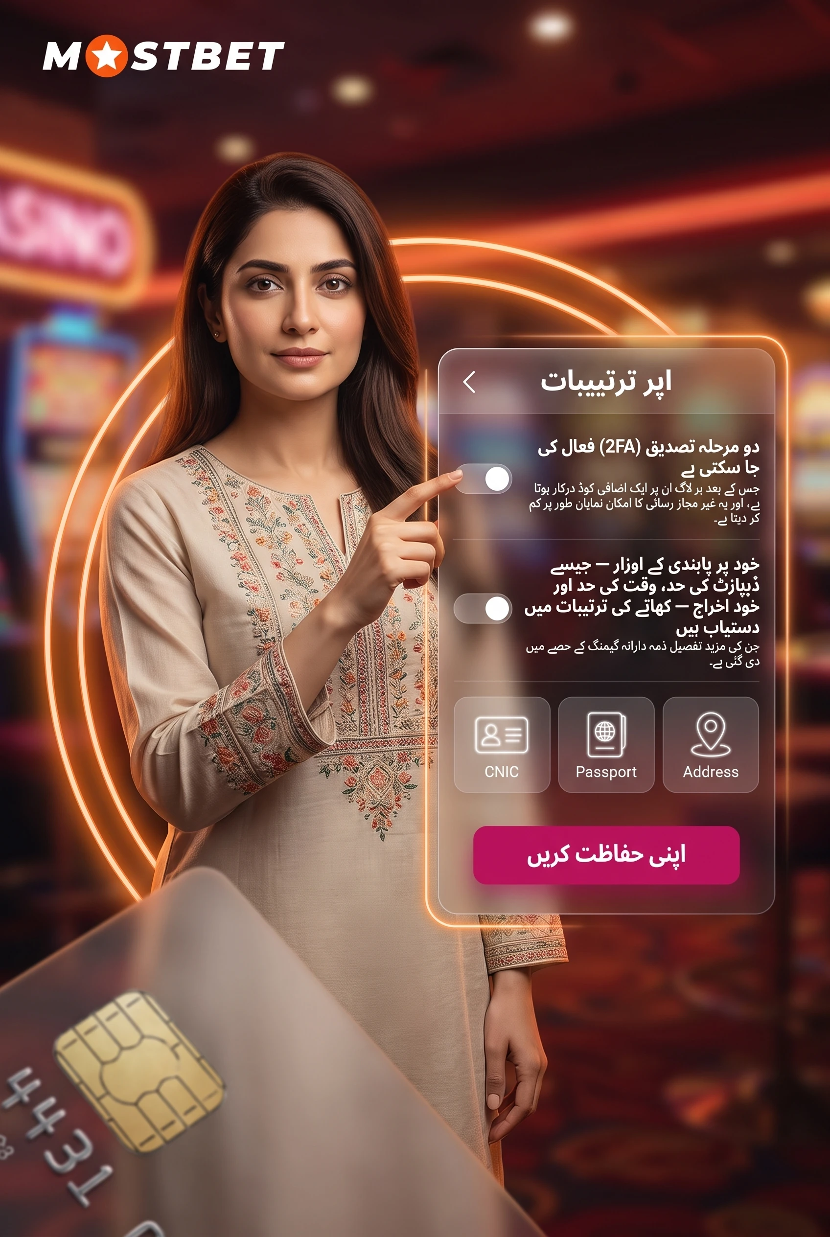 تحفظ کے وہ عناصر جو کھلاڑی کو ملتے ہیں