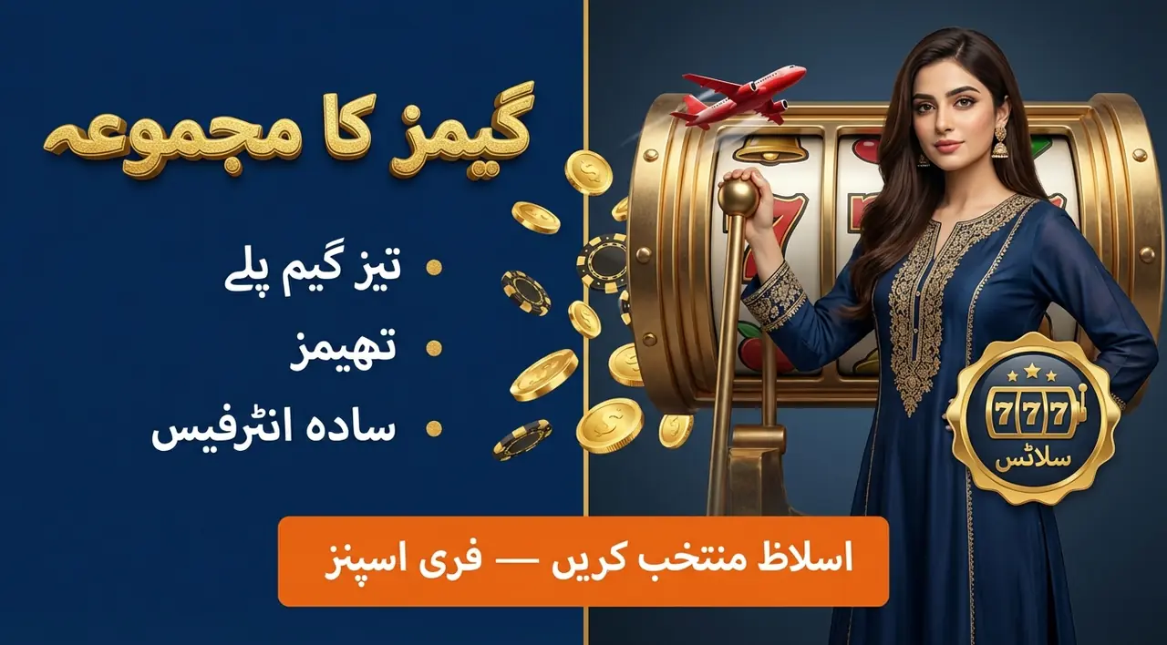 سلاٹس
