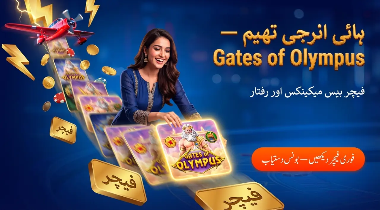 Gates of Olympus
