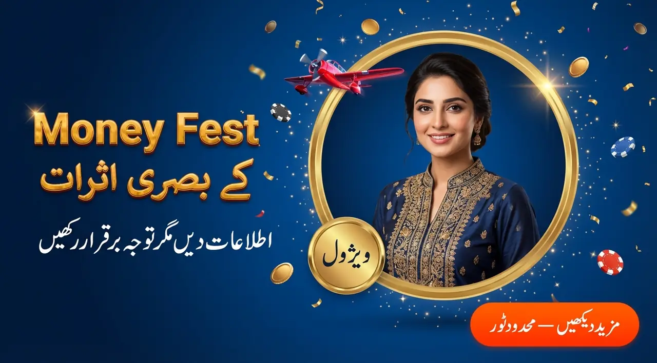 Money Fest