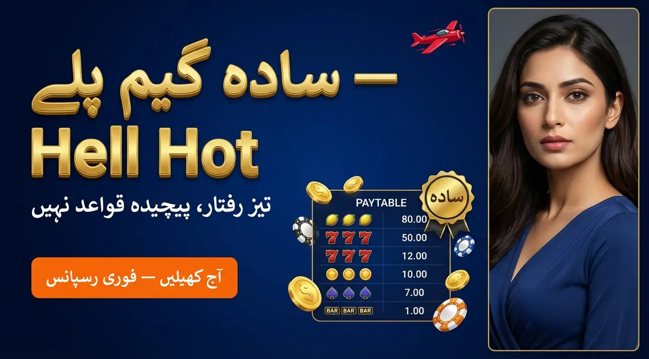 Hell Hot