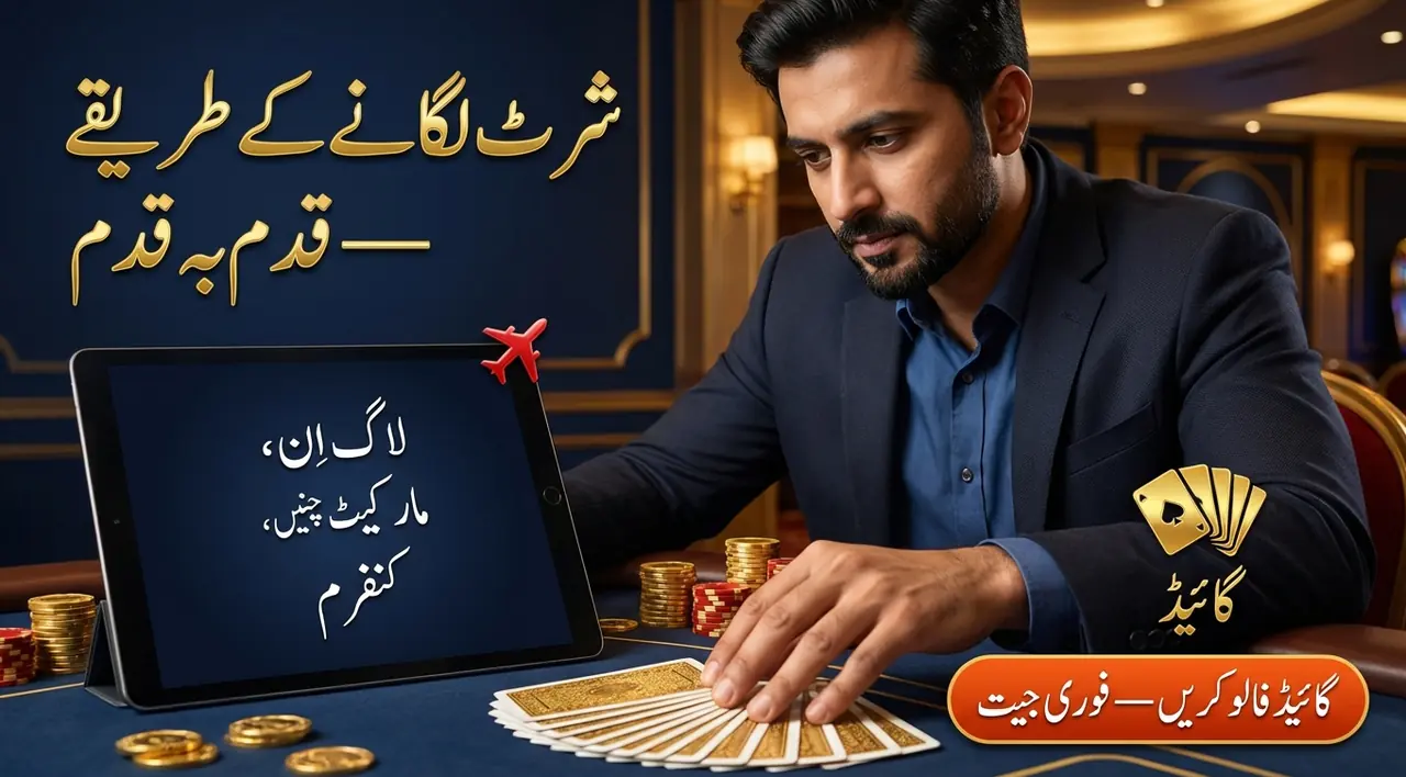 اسپورٹس بیٹنگ: مارکیٹس، آڈز، اور کیش آؤٹ