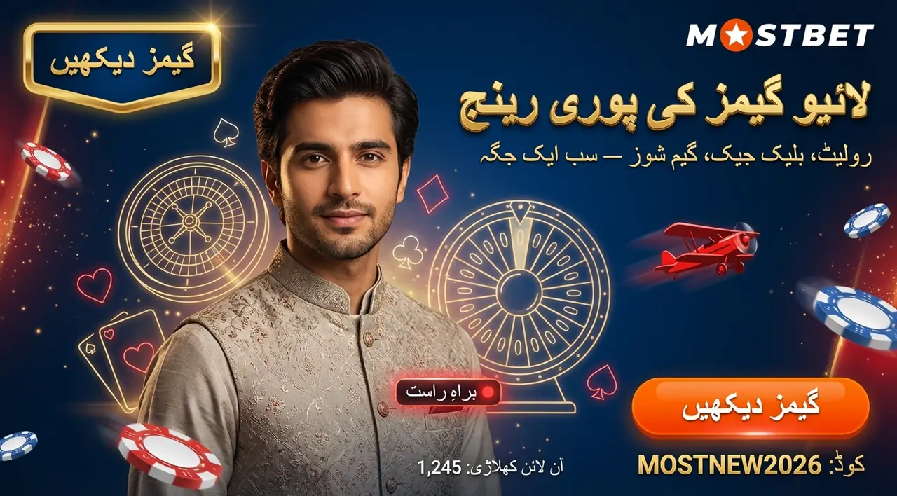 لائیو کیسینو گیمز: کیا دستیاب ہے