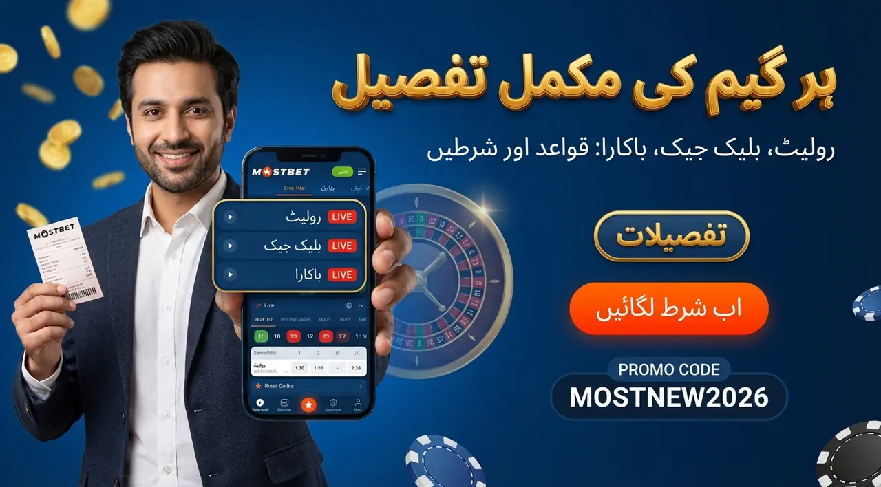 لائیو کیسینو میں کون سے گیمز دستیاب ہیں