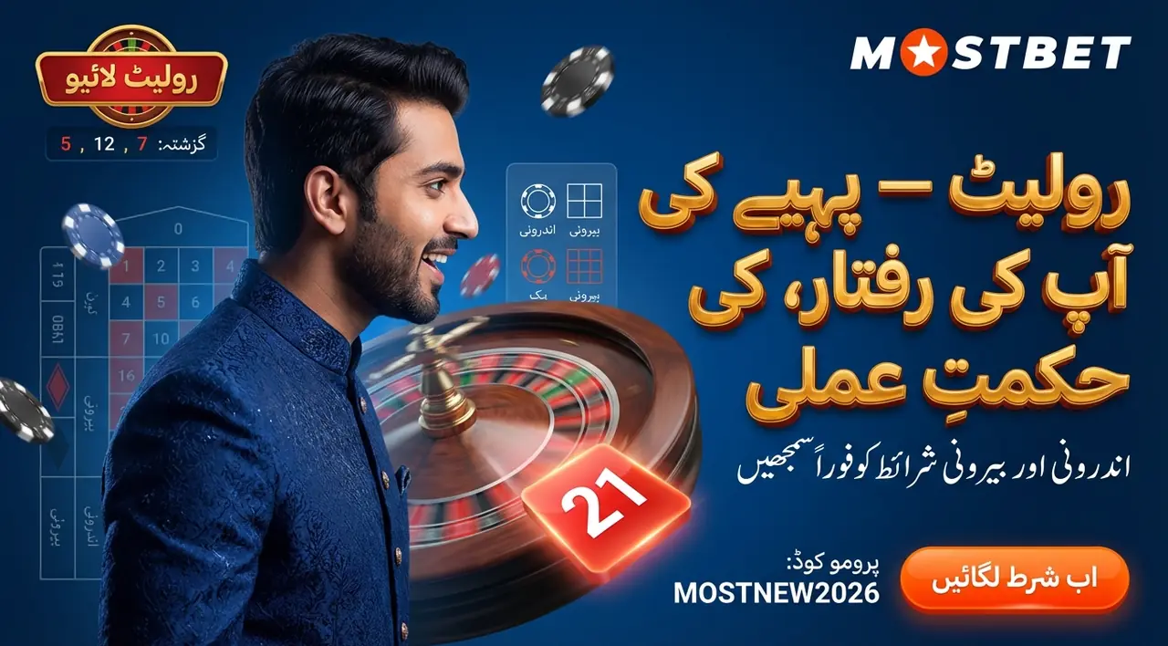 لائیو رولیٹ: یہ کیسے کام کرتا ہے