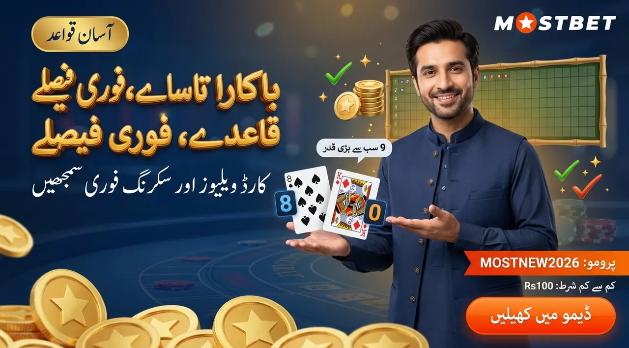 لائیو باکارا: سادگی کیوں پسند ہے