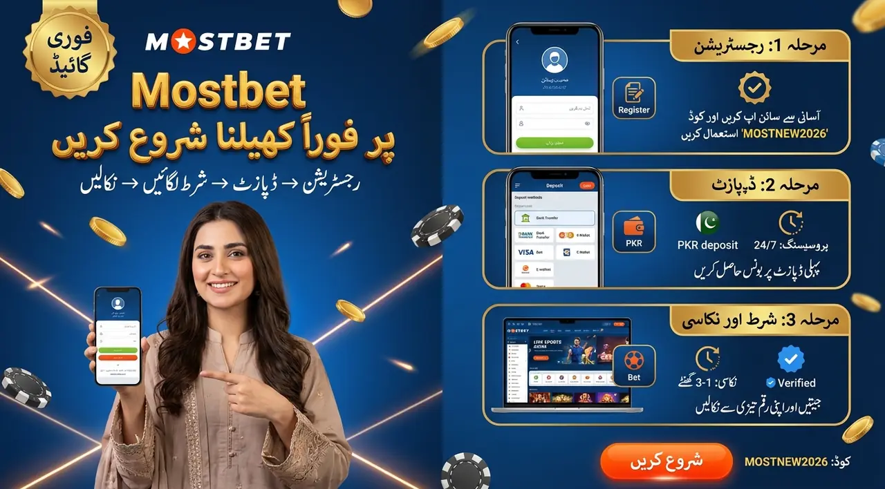 Mostbet پر لائیو کیسینو کیسے کھیلیں: فوری گائیڈ
