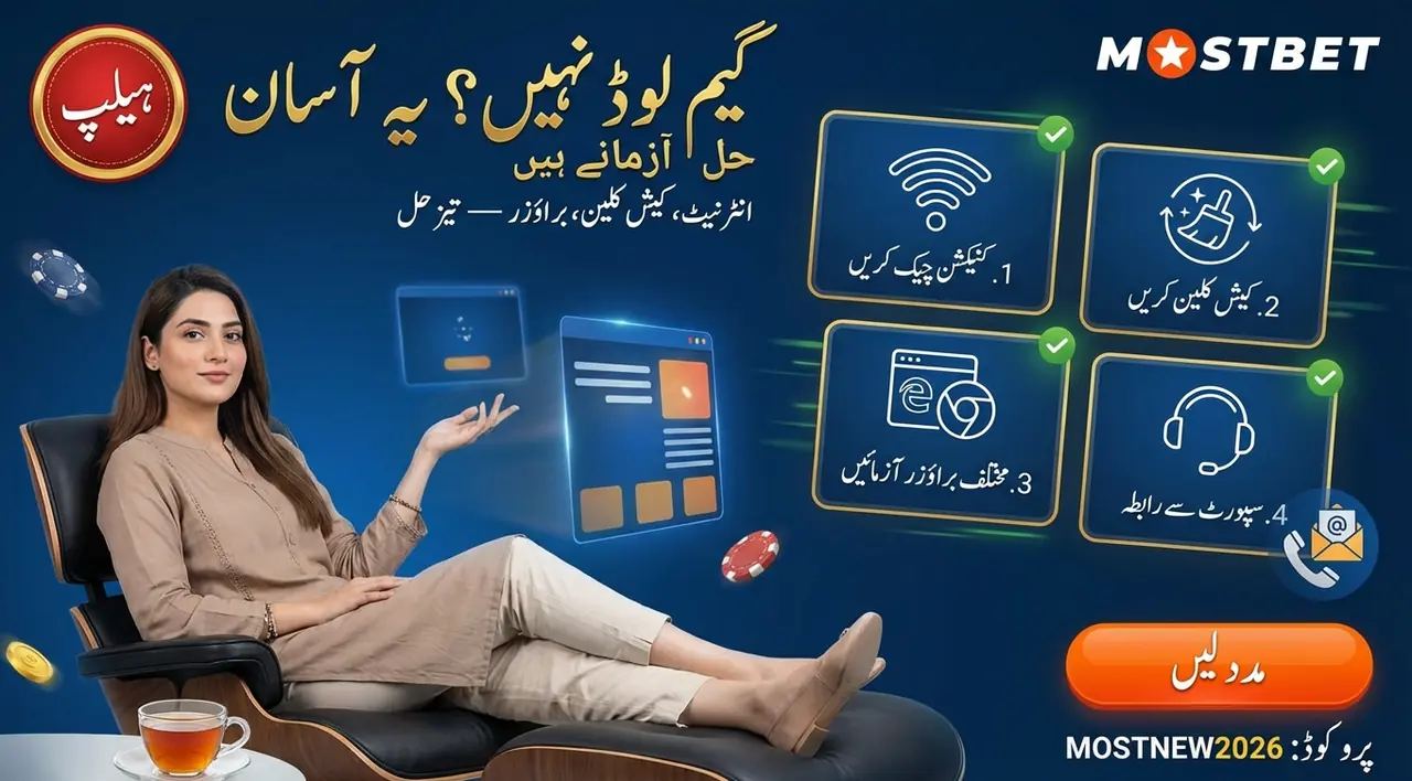 لائیو کیسینو میں مسائل: اگر گیم لوڈ نہیں ہوتا
