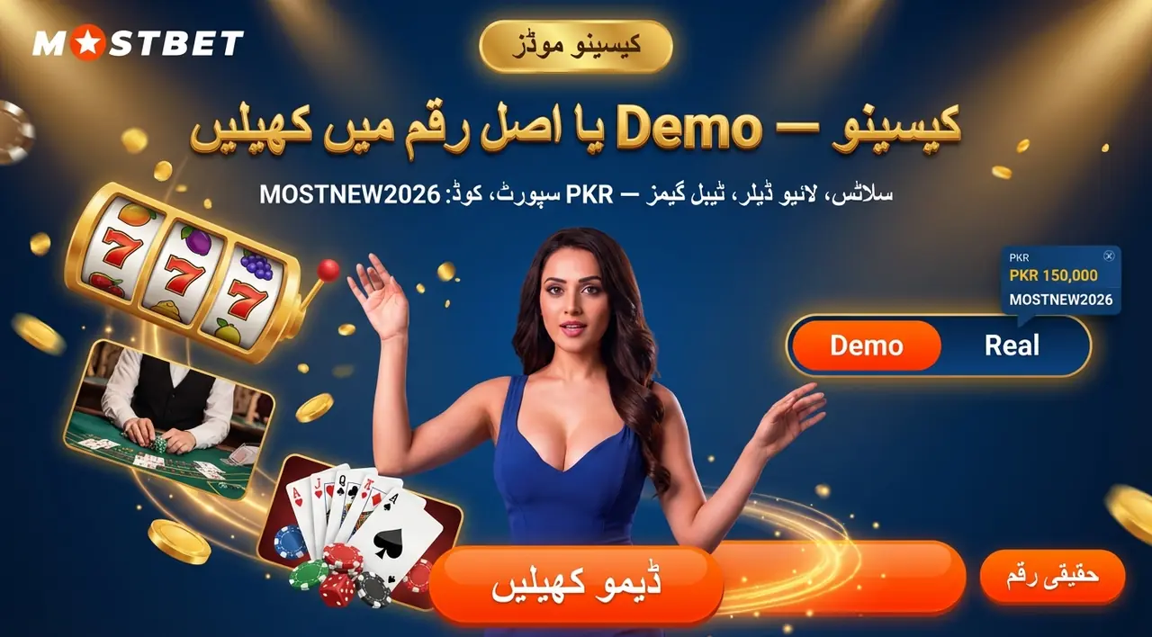 کیسینو میں کیسے کھیلیں