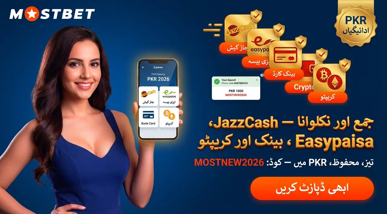 ایپ میں رقم جمع اور نکالنا