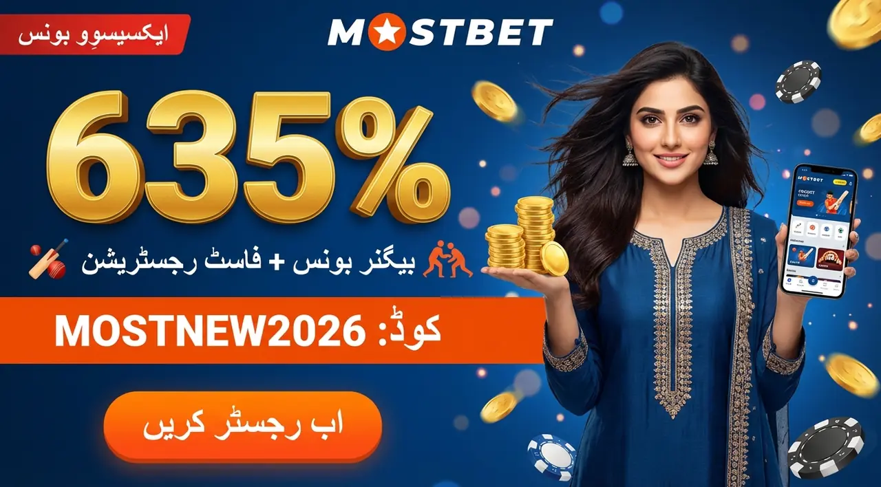 Mostbet ریویو: پاکستان میں پلیٹ فارم کا مکمل جائزہ اور تجزیہ