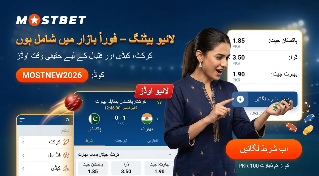 اسپورٹس بیٹنگ: انٹرفیس اور فیچرز