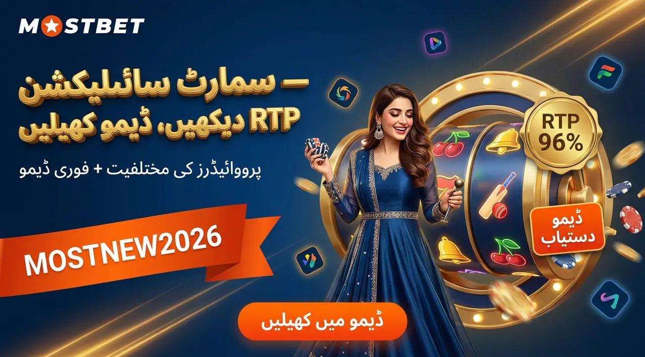 کیسینو اور سلاٹس: کیا دیکھنا چاہیے