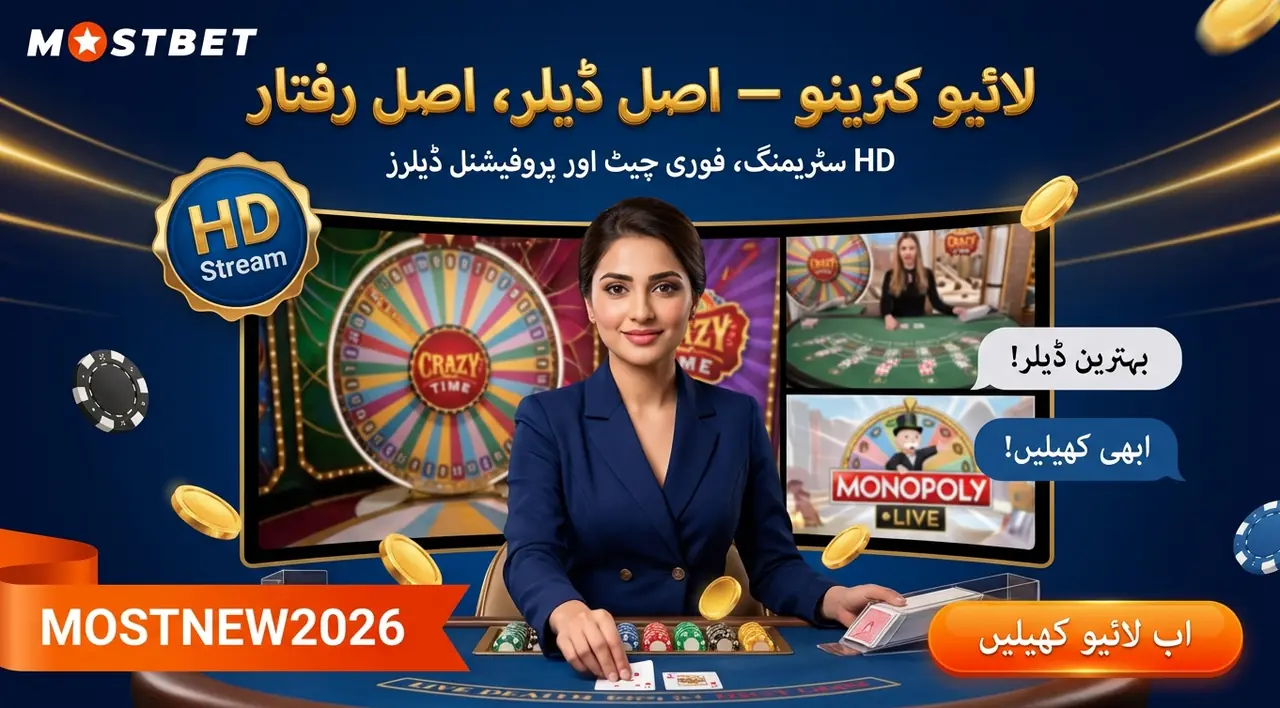 لائیو کیسینو: ماحول اور رفتار