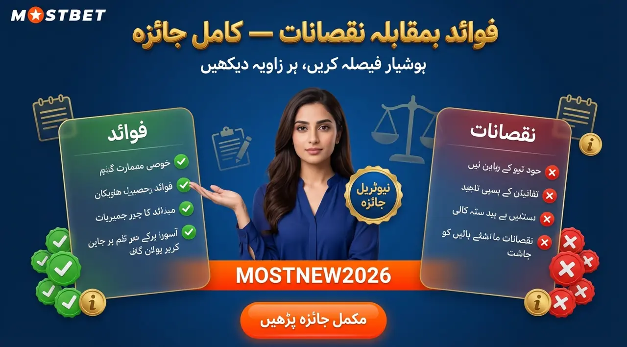 تشخیص: تجزیہ اور رائے