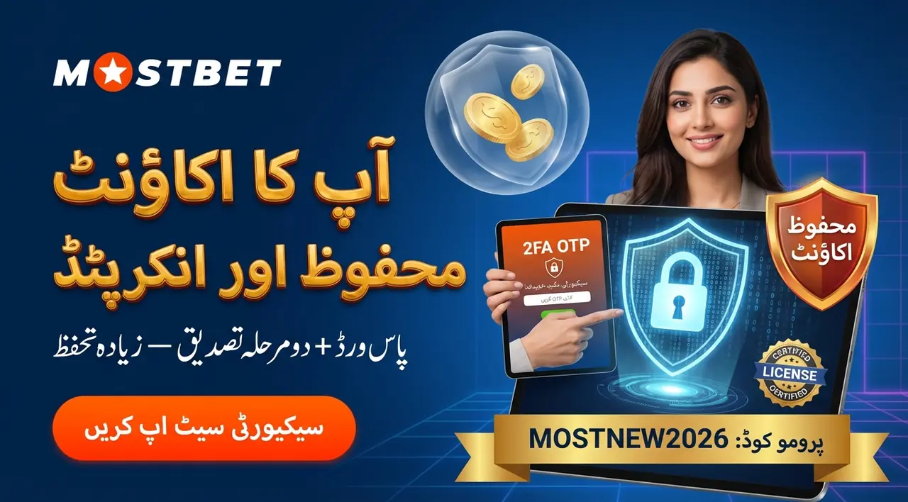 اپنے اکاؤنٹ کی سیکیورٹی