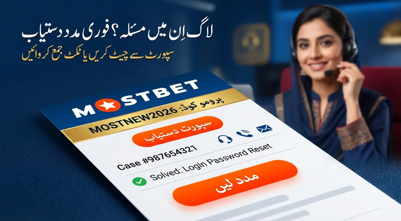 لاگ ان میں دشواری کا حل