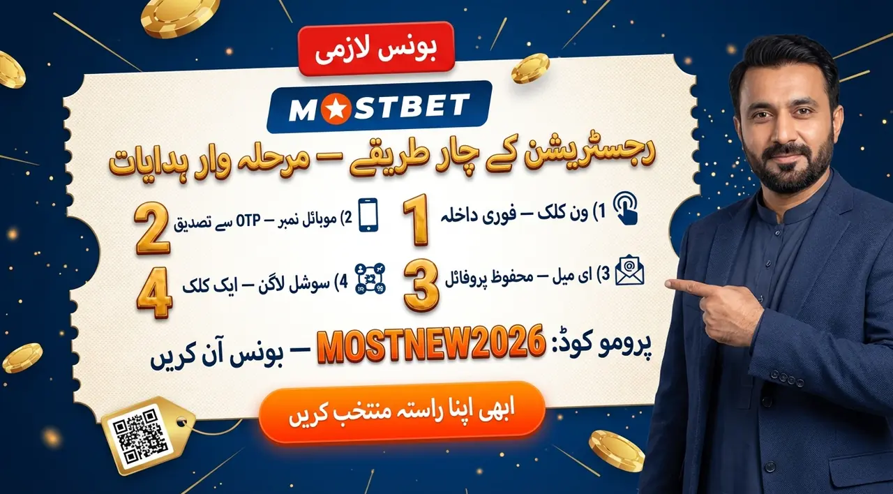 Mostbet پر رجسٹر ہونے کے مختلف راستے