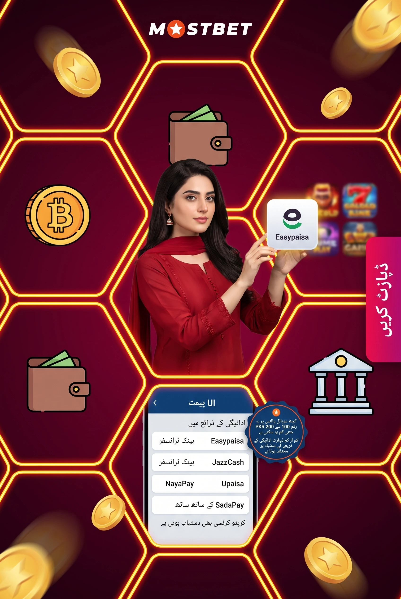 اکاؤنٹ کھلنے پر دستیاب سہولتیں