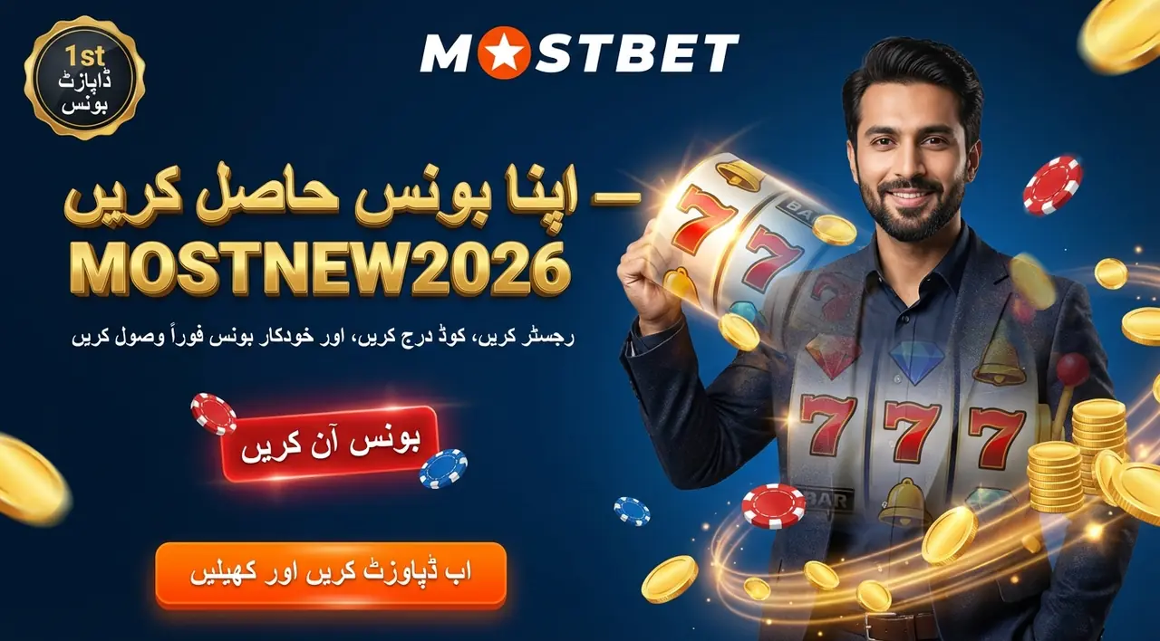 Mostbet اکاؤنٹ بنانے کا عمل