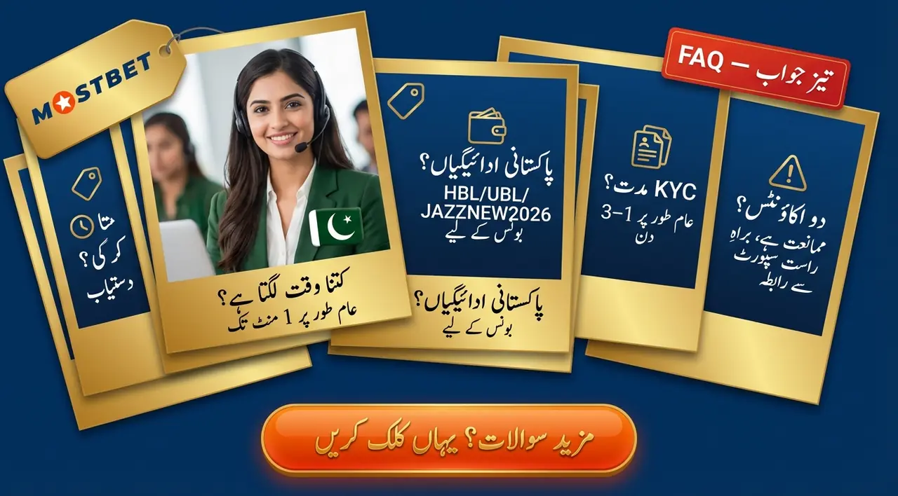 اکثر پوچھے جانے والے سوالات