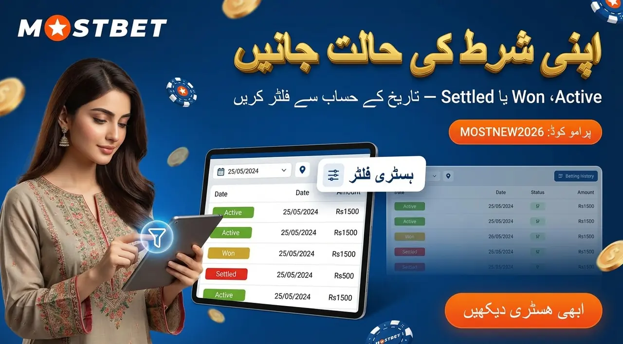 شرط کی حالت کہاں چیک کریں