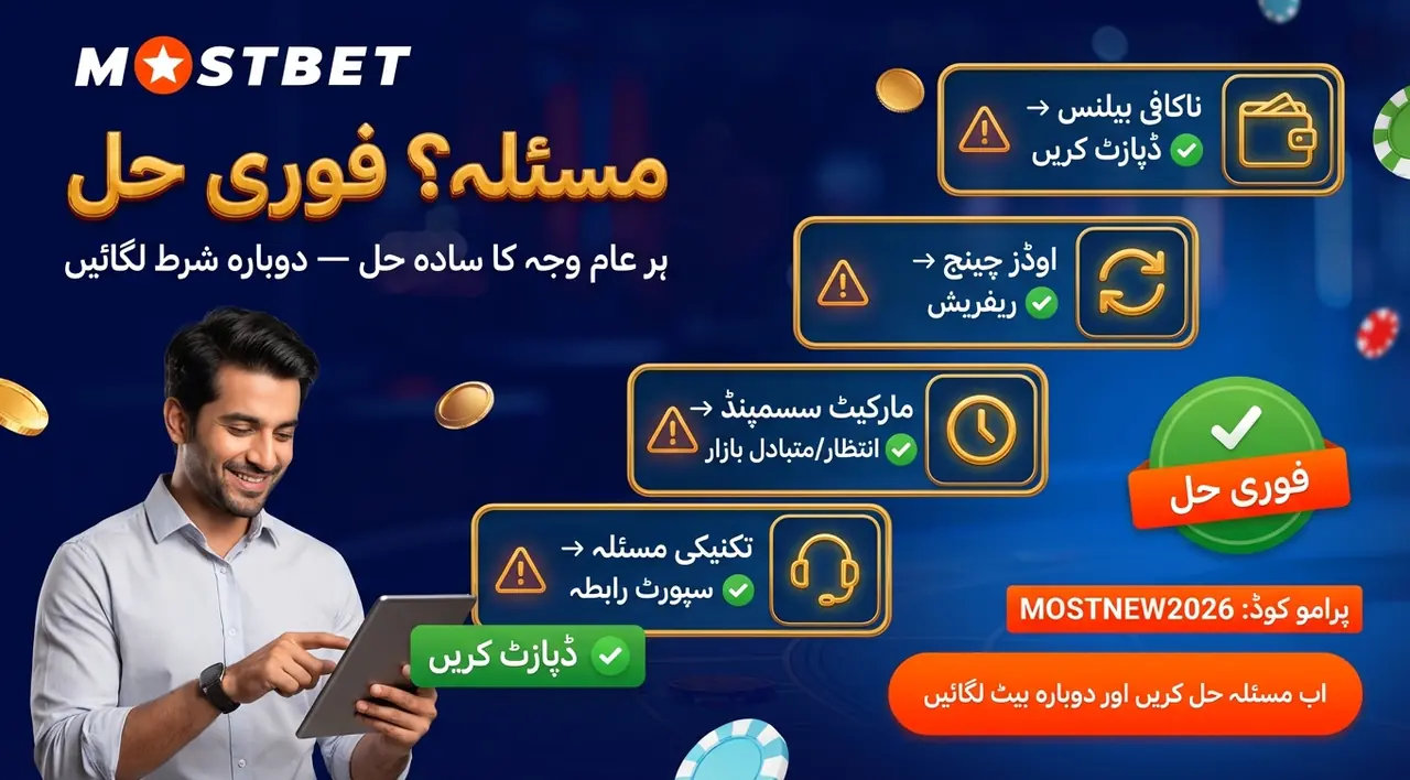 بیٹ مسترد کیوں ہوتی ہے: حل