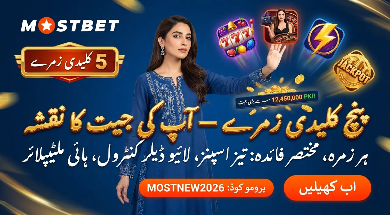 کیسینو کے اندر کیا ہے: اہم زمرے