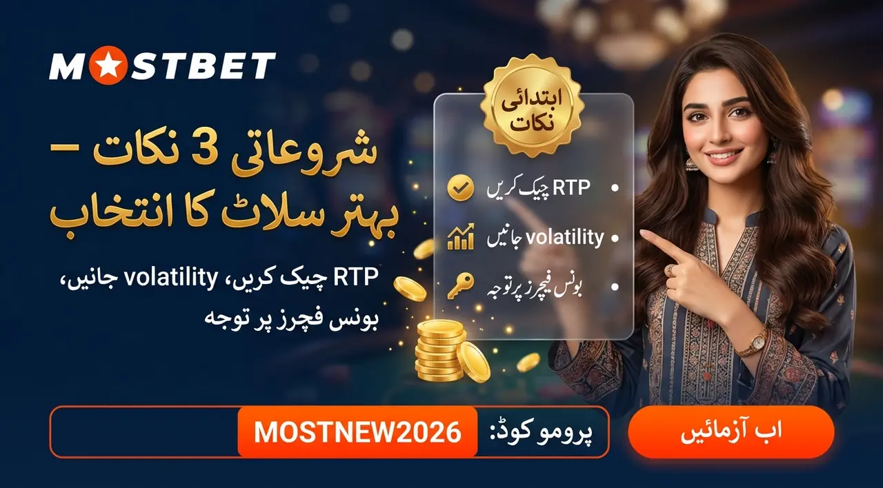 سلاٹ کھیلنا شروع کریں