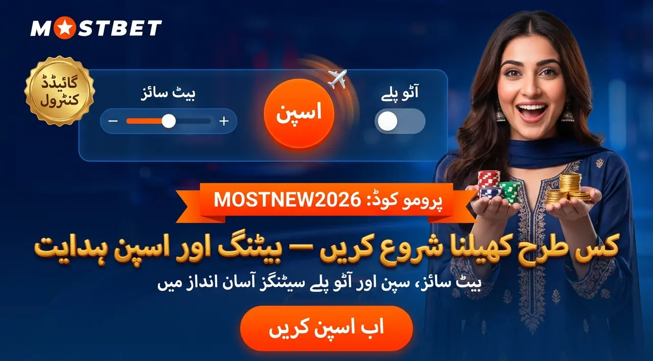 مشہور سلاٹس Mostbet میں