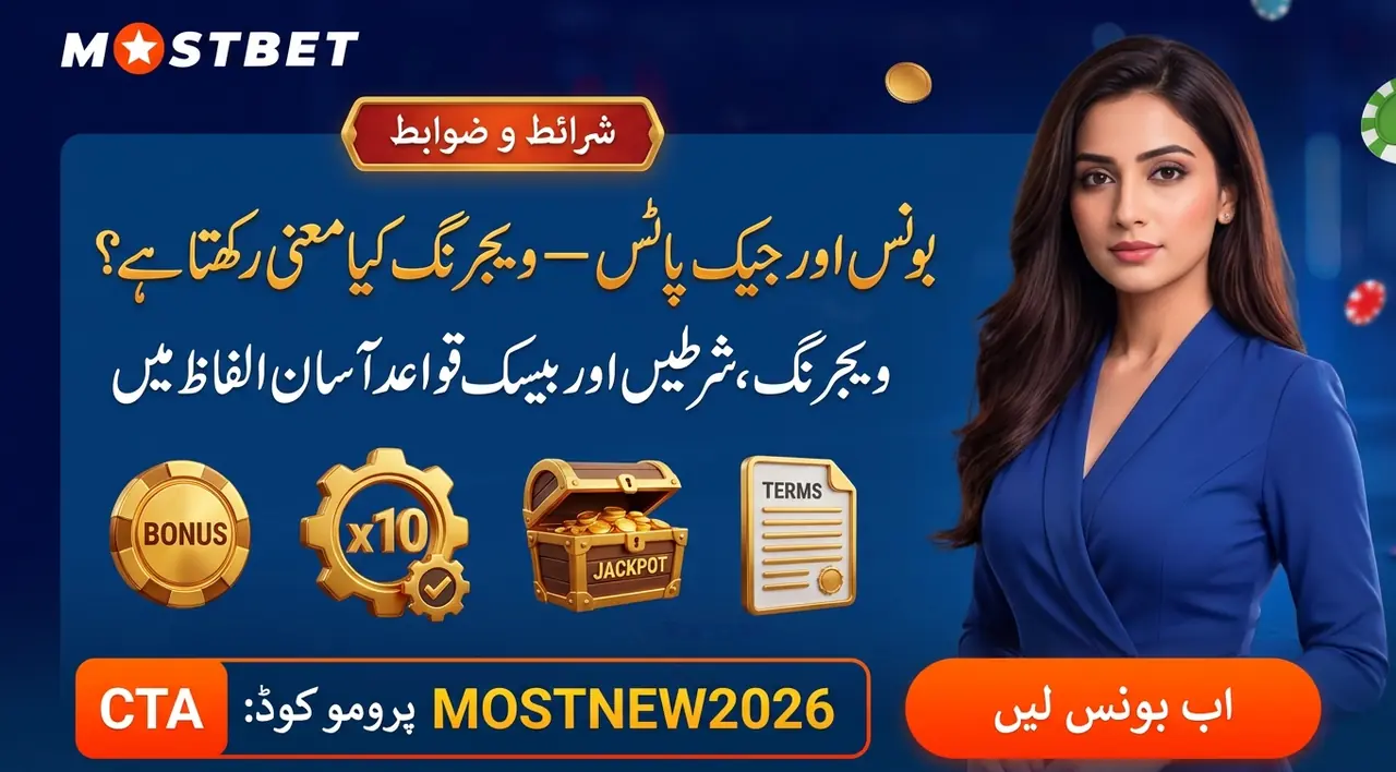 جیک پاٹس: کیسے کام کرتے ہیں اور کیا توقع کریں